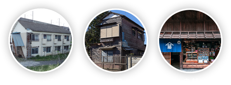 マンション・アパート 戸建 店舗